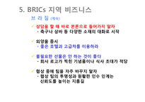 [에티켓] 글로벌 비즈니스 매너-세계인이되자--17