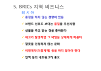 [에티켓] 글로벌 비즈니스 매너-세계인이되자--20