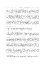 [의학] 뇌졸중의 예방과 대책-2