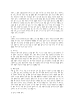 [의학] 뇌졸중의 예방과 대책-12