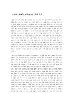 [인문과학] 파이돈,죽음과영혼에대한깊은천착-1
