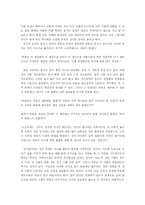 [인문과학] 파이돈,죽음과영혼에대한깊은천착-3
