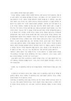 [인문과학] 파이돈,죽음과영혼에대한깊은천착-4