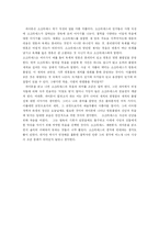 [인문과학] 파이돈,죽음과영혼에대한깊은천착-5