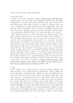 [사회복지] 청소년 아르바이트의 문제점과 해결방안-5