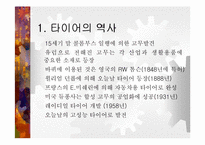 [자동차] 자동차타이어의 종류와 특성-2