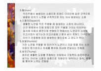 [자동차] 자동차타이어의 종류와 특성-10