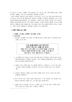 [사회복지, 심리상담, 아동상담] 진단및 평가(BGT,K-WISCⅢ,KFD,Rorschach,SCT,HTP에 관한 보고서)-4
