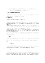[사회복지, 심리상담, 아동상담] 진단및 평가(BGT,K-WISCⅢ,KFD,Rorschach,SCT,HTP에 관한 보고서)-5