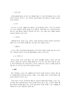 [사회복지, 심리상담, 아동상담] 진단및 평가(BGT,K-WISCⅢ,KFD,Rorschach,SCT,HTP에 관한 보고서)-6
