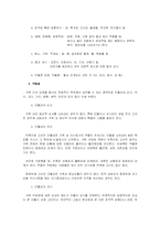 [사회복지, 심리상담, 아동상담] 진단및 평가(BGT,K-WISCⅢ,KFD,Rorschach,SCT,HTP에 관한 보고서)-7