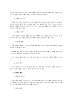 [사회복지, 심리상담, 아동상담] 진단및 평가(BGT,K-WISCⅢ,KFD,Rorschach,SCT,HTP에 관한 보고서)-8