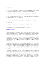 [사회복지, 심리상담, 아동상담] 진단및 평가(BGT,K-WISCⅢ,KFD,Rorschach,SCT,HTP에 관한 보고서)-11