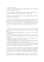 [사회복지, 심리상담, 아동상담] 진단및 평가(BGT,K-WISCⅢ,KFD,Rorschach,SCT,HTP에 관한 보고서)-16