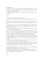 [사회복지, 심리상담, 아동상담] 진단및 평가(BGT,K-WISCⅢ,KFD,Rorschach,SCT,HTP에 관한 보고서)-17