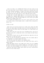[사회복지, 심리상담, 아동상담] 진단및 평가(BGT,K-WISCⅢ,KFD,Rorschach,SCT,HTP에 관한 보고서)-18
