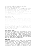 국제결혼 이주여성들의 실태-4