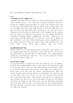 국제결혼 이주여성들의 실태-5