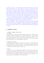 국제결혼 이주여성들의 실태-10