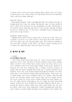 국제결혼 이주여성들의 실태-13