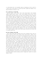 국제결혼 이주여성들의 실태-14
