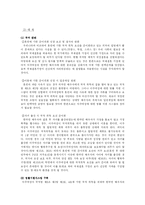 국제결혼 이주여성들의 실태-15
