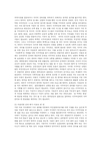국제결혼 이주여성들의 실태-16
