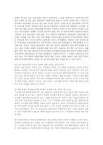 국제결혼 이주여성들의 실태-17