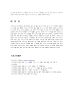 국제결혼 이주여성들의 실태-19