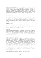 [사회복지] 조기유학의 현황과 과제-2