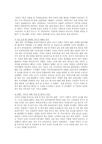 [사회복지] 조기유학의 현황과 과제-6