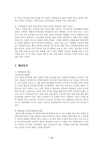 [사회복지] 조기유학의 현황과 과제-15
