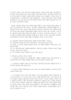 [사회복지] 아동학대에 대한 현황과 사례분석-12