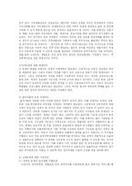 [사회복지] 농촌문제의 해결방안-20