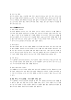 [사회복지] 이주노동자-외국인노동자-의 문제점과 해결방안-5