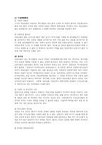 [사회복지] 이주노동자-외국인노동자-의 문제점과 해결방안-6