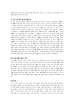 [사회복지] 이주노동자-외국인노동자-의 문제점과 해결방안-11