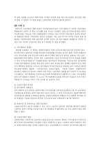 [사회복지] 이주노동자-외국인노동자-의 문제점과 해결방안-12