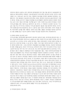 [사회복지] 이주노동자-외국인노동자-의 문제점과 해결방안-14