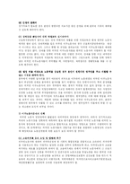 [사회복지] 이주노동자-외국인노동자-의 문제점과 해결방안-17