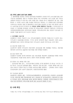 [사회복지] 이주노동자-외국인노동자-의 문제점과 해결방안-18
