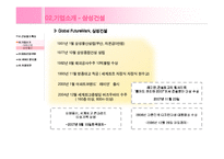 [인사관리, 인적자원관리, HRM, 인사환경] 대림산업과 삼성건설의 사례를 중심으로 알아본 건설회사의 HRM-6