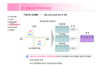 [인사관리, 인적자원관리, HRM, 인사환경] 대림산업과 삼성건설의 사례를 중심으로 알아본 건설회사의 HRM-12