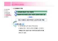 [인사관리, 인적자원관리, HRM, 인사환경] 대림산업과 삼성건설의 사례를 중심으로 알아본 건설회사의 HRM-17