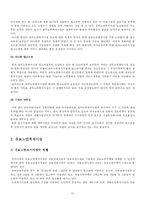 [사회복지] 노인복지 시설의 현황과 문제점-15