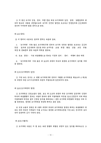 [행정법] 행정계획의 의의와 사례-10