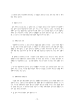 [행정법] 행정계획의 의의와 사례-14