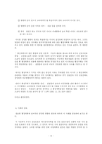 [행정법] 행정계획의 의의와 사례-15