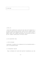 [행정법] 행정계획의 의의와 사례-19