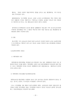 [행정법] 행정계획의 의의와 사례-20
